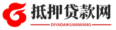 拉萨房产抵押贷款网